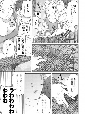 COMIC ペンギンクラブ 2024年11月号 [DL版]_071