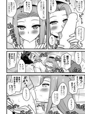 COMIC ペンギンクラブ 2024年11月号 [DL版]_370