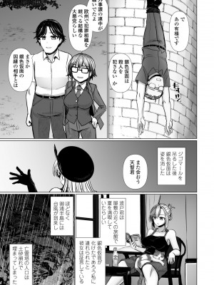 COMIC ペンギンクラブ 2024年11月号 [DL版]_151