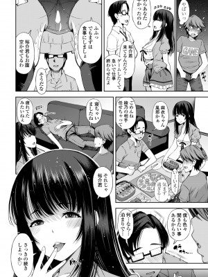 COMIC ペンギンクラブ 2024年11月号 [DL版]_326