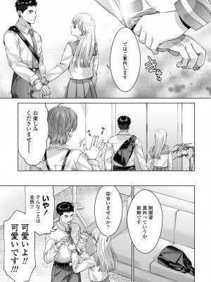 COMIC ペンギンクラブ 2024年11月号 [DL版]_299