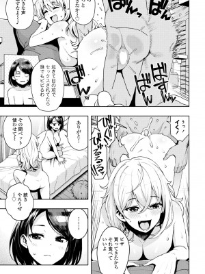 COMIC ペンギンクラブ 2024年11月号 [DL版]_027