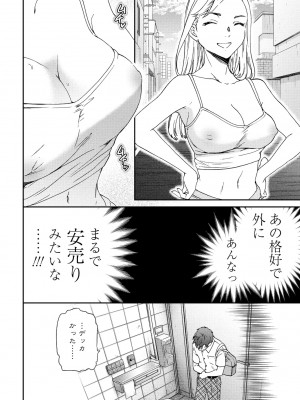 COMIC ペンギンクラブ 2024年11月号 [DL版]_068