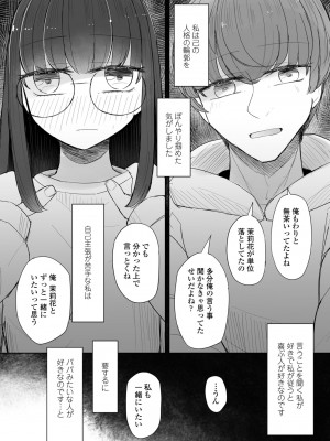 COMIC ペンギンクラブ 2024年11月号 [DL版]_391