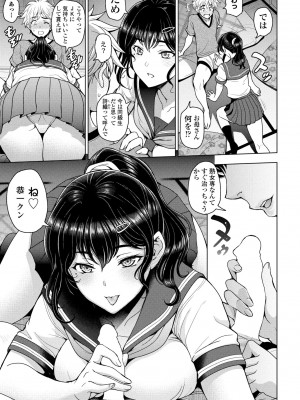 COMIC ペンギンクラブ 2024年11月号 [DL版]_045