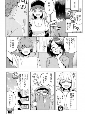 COMIC ペンギンクラブ 2024年11月号 [DL版]_040