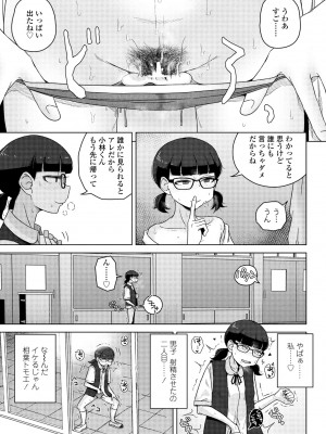 COMIC ペンギンクラブ 2024年11月号 [DL版]_241