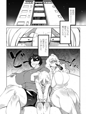 COMIC ペンギンクラブ 2024年11月号 [DL版]_266