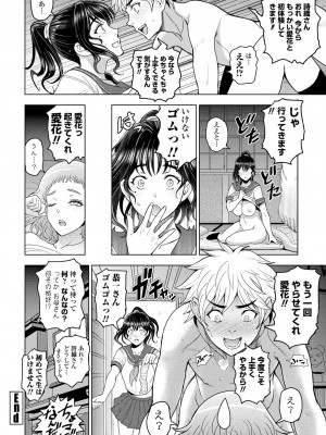 COMIC ペンギンクラブ 2024年11月号 [DL版]_060