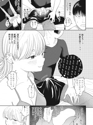 COMIC ペンギンクラブ 2024年11月号 [DL版]_178