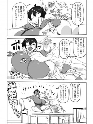 COMIC ペンギンクラブ 2024年11月号 [DL版]_268