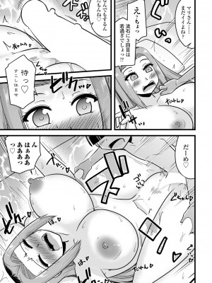 COMIC ペンギンクラブ 2024年11月号 [DL版]_377