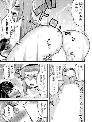 COMIC ペンギンクラブ 2024年11月号 [DL版]_373