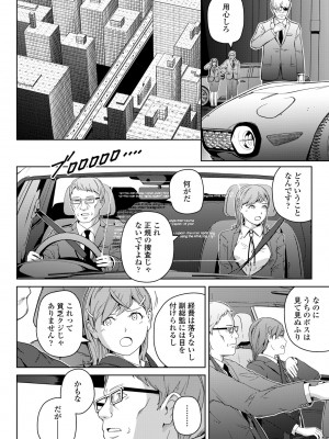 COMIC ペンギンクラブ 2024年11月号 [DL版]_408