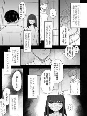 COMIC ペンギンクラブ 2024年11月号 [DL版]_389