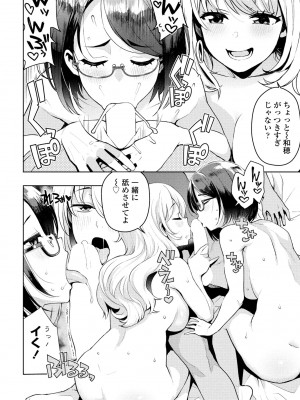 COMIC ペンギンクラブ 2024年11月号 [DL版]_032