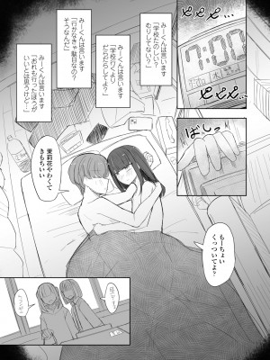 COMIC ペンギンクラブ 2024年11月号 [DL版]_388