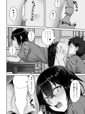 COMIC ペンギンクラブ 2024年11月号 [DL版]_130