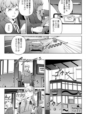 COMIC ペンギンクラブ 2024年11月号 [DL版]_409