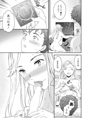 COMIC ペンギンクラブ 2024年11月号 [DL版]_079