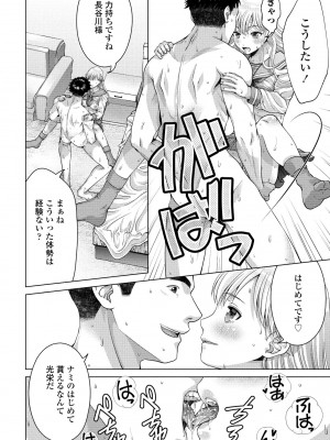 COMIC ペンギンクラブ 2024年11月号 [DL版]_310