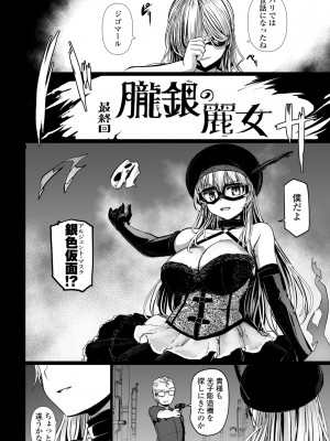 COMIC ペンギンクラブ 2024年11月号 [DL版]_148