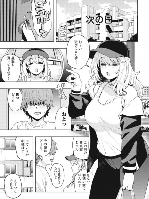 COMIC ペンギンクラブ 2024年11月号 [DL版]_019