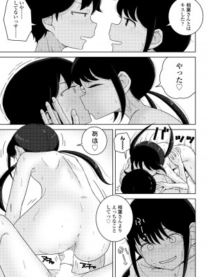 COMIC ペンギンクラブ 2024年11月号 [DL版]_261