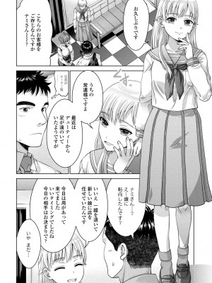 COMIC ペンギンクラブ 2024年11月号 [DL版]_298