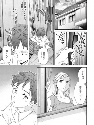 COMIC ペンギンクラブ 2024年11月号 [DL版]_069