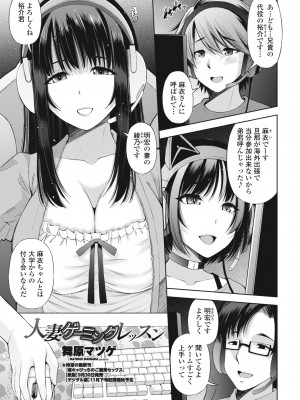 COMIC ペンギンクラブ 2024年11月号 [DL版]_317