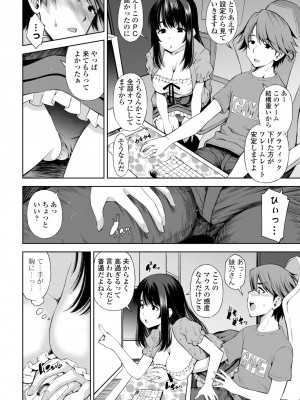 COMIC ペンギンクラブ 2024年11月号 [DL版]_320