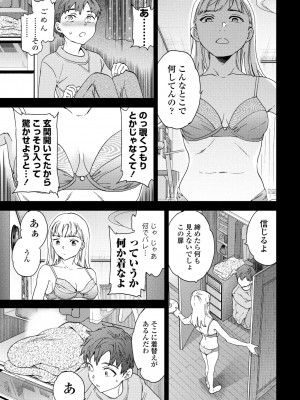 COMIC ペンギンクラブ 2024年11月号 [DL版]_063