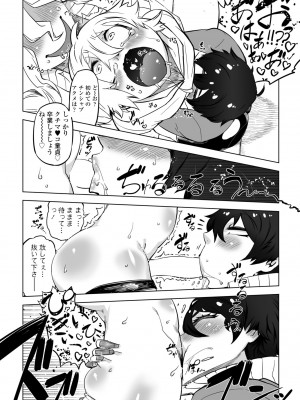 COMIC ペンギンクラブ 2024年11月号 [DL版]_274