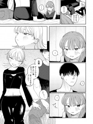 COMIC ペンギンクラブ 2024年11月号 [DL版]_175