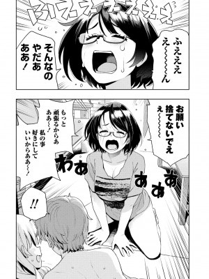 COMIC ペンギンクラブ 2024年11月号 [DL版]_030