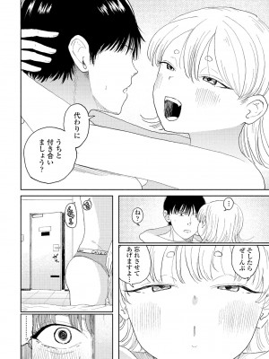 COMIC ペンギンクラブ 2024年11月号 [DL版]_182