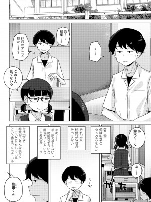 COMIC ペンギンクラブ 2024年11月号 [DL版]_244