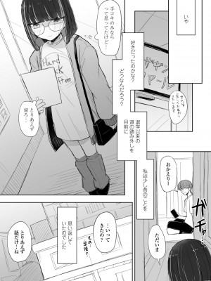 COMIC ペンギンクラブ 2024年11月号 [DL版]_392