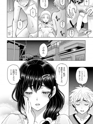 COMIC ペンギンクラブ 2024年11月号 [DL版]_042