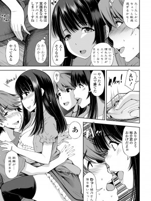 COMIC ペンギンクラブ 2024年11月号 [DL版]_321