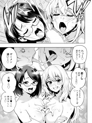 COMIC ペンギンクラブ 2024年11月号 [DL版]_033