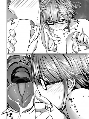 COMIC ペンギンクラブ 2024年11月号 [DL版]_160