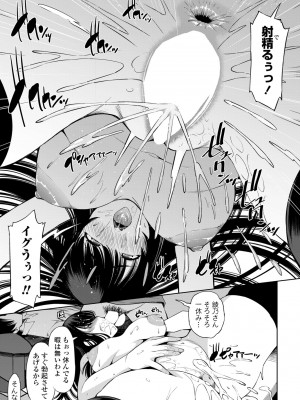 COMIC ペンギンクラブ 2024年11月号 [DL版]_335