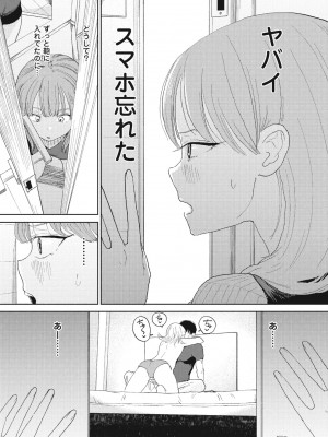 COMIC ペンギンクラブ 2024年11月号 [DL版]_183