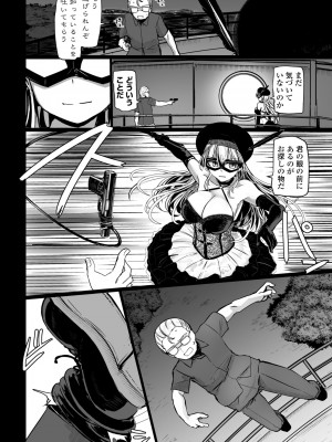 COMIC ペンギンクラブ 2024年11月号 [DL版]_150