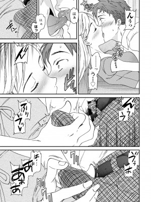 COMIC ペンギンクラブ 2024年11月号 [DL版]_075