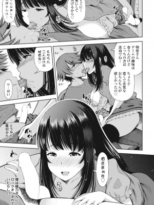 COMIC ペンギンクラブ 2024年11月号 [DL版]_323