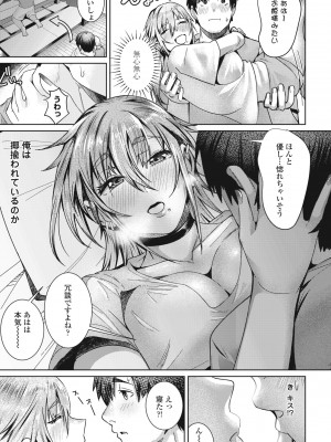 COMIC ペンギンクラブ 2024年11月号 [DL版]_219