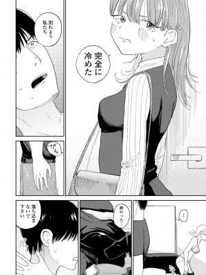 COMIC ペンギンクラブ 2024年11月号 [DL版]_181